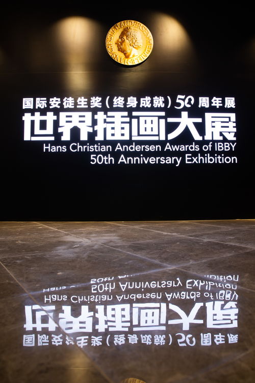 世界插畫大展2020年上海站盛大開展 錯(cuò)過,就等于錯(cuò)過半個(gè)世紀(jì)的藝術(shù)之美