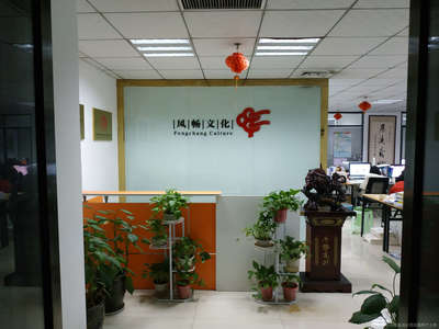 河南風(fēng)暢文化傳播有限公司 讓中原文化在時(shí)代新風(fēng)中璀璨綻放
