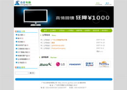 廣州網(wǎng)站建設(shè)與制作案例展示——奇億網(wǎng)絡(luò)助力企業(yè)數(shù)字化升級