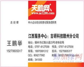 江西天助公司與吉研科技 攜手打造商機發(fā)布引擎的SaaS服務新生態(tài)